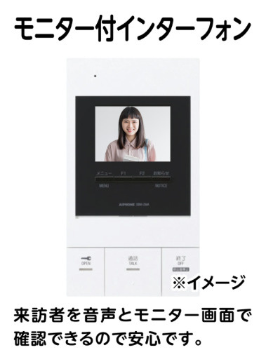 （仮称）学生会館Blancanvas堀川出水のセキュリティ|モニター付きインターフォン※イメージ