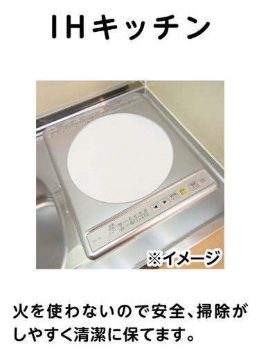 （仮称）学生会館Blancanvas堀川出水のキッチン|IHキッチン※イメージ