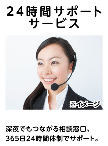 （仮称）学生会館Blancanvas堀川出水のその他|24時間サポート※イメージ