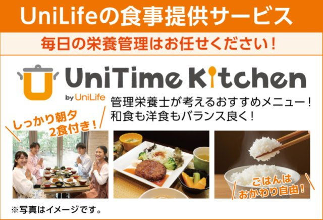 （仮称）学生会館Blancanvas堀川出水のその他|UniTime Kitchen（説明文）