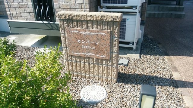 カンパーレ　Ｂ　　刈谷市近郊の賃貸はクラスホーム刈谷店のエントランス