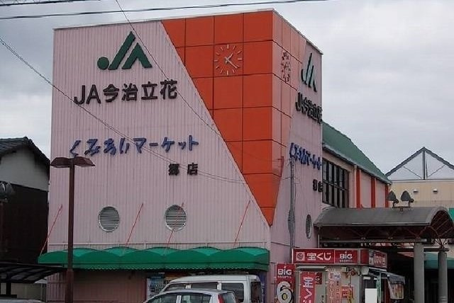 【周辺】 | アルメールＢ | くみあいマーケット郷店様まで900m
