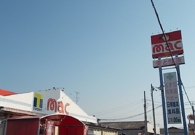 【周辺】 | アルメールＢ | ドラッグストアｍａｃ今治立花店まで950m