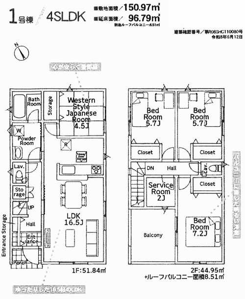 厚木市中荻野第3　新築戸建全4棟　1号棟