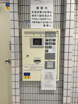 給湯プリペイ
