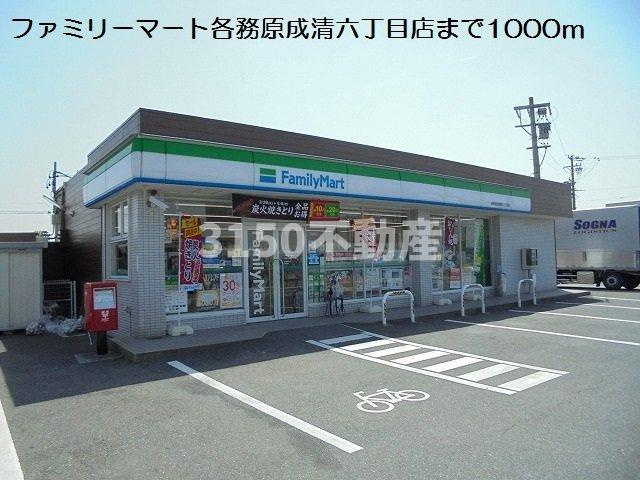 クレセントイワイの周辺|ファミリーマート成清六丁目店まで1000m