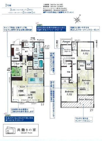 藤沢市円行　新築戸建て　全3棟の画像