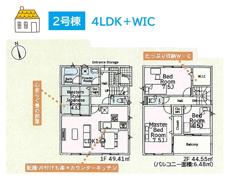綾瀬市吉岡東第8　全2棟　2号棟の間取り|衣替えの手間が省け家事負担の軽減にも一役買ってくれるWIC付◎
Fは全室2面採光☆陽当たり×通風良好です◎