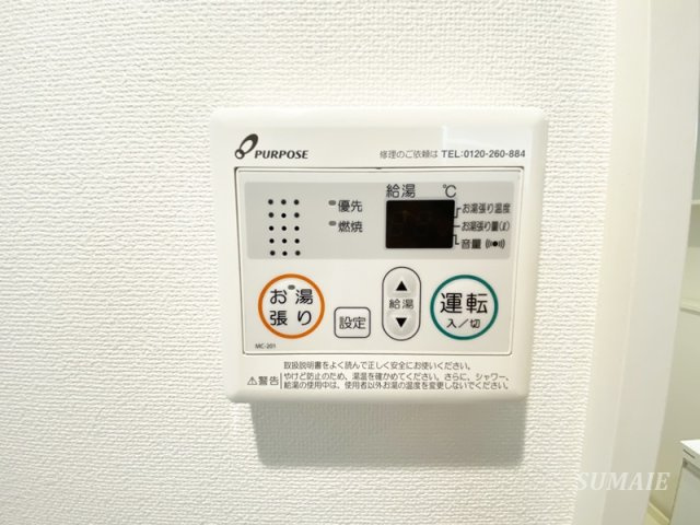アジュール小岩の設備|給湯リモコンです☆