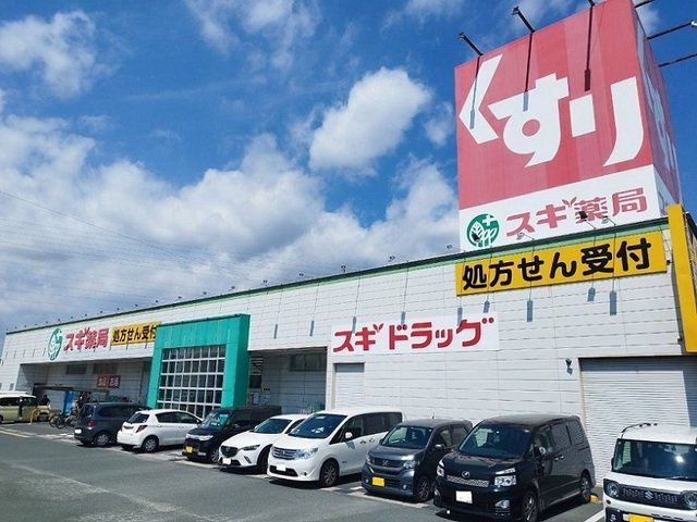 ベル・グレイスの周辺|スギ薬局まで550m