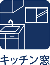 東大和市芋窪４丁目の中古一戸建のキッチン|【Kitchen window】
◆キッチン窓◆明るいキッチンなら気分も上がり、お料理やお片付けがより楽しくできそう。