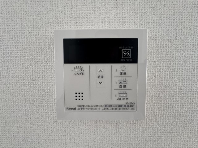 読谷村大木（全2棟）A号棟の設備|A号棟　ワンタッチ給湯設備♪