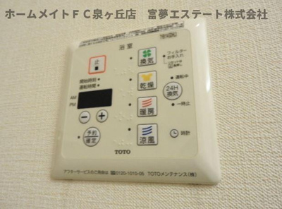 【設備】 | アオーラ　ヌエボ　Ⅰ | 浴室乾燥機リモコン　同仕様
