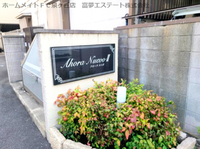 【エントランス】 | アオーラ　ヌエボ　Ⅰ