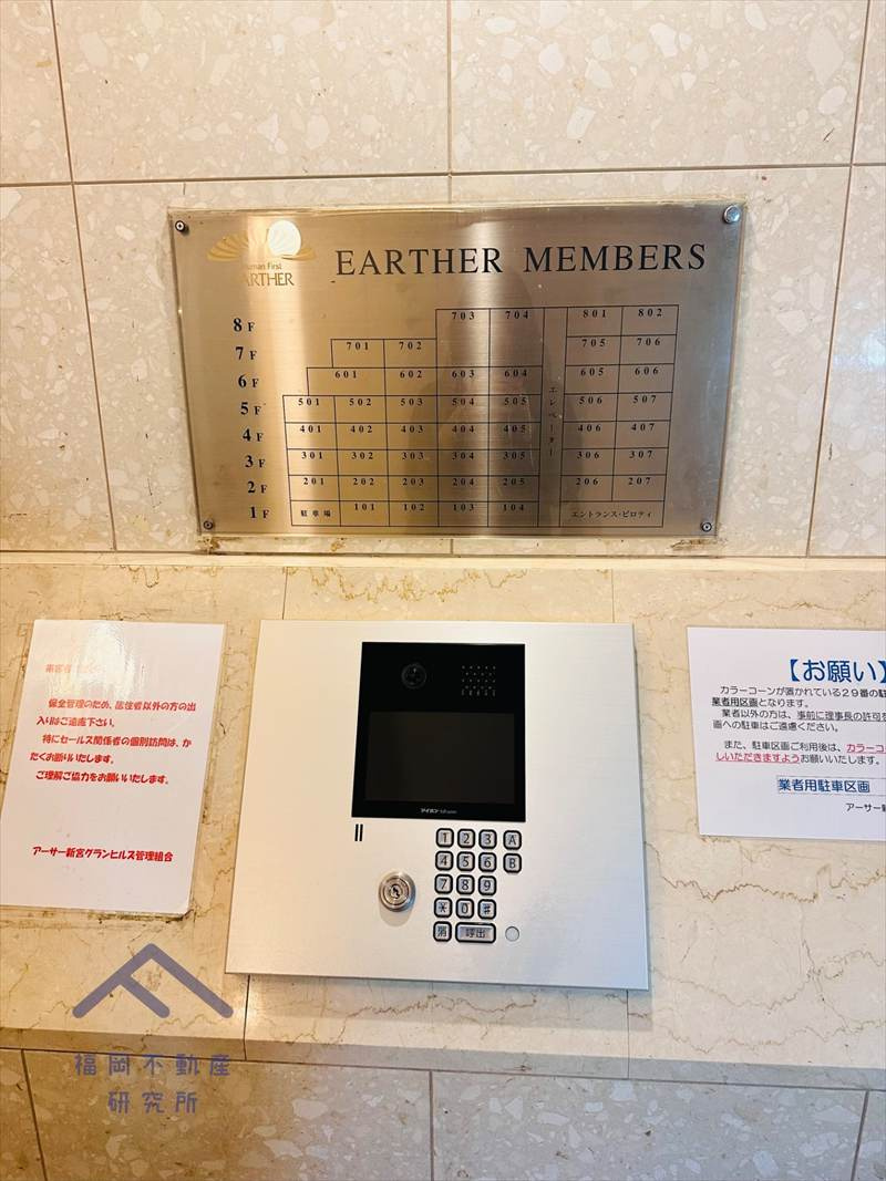 アーサー新宮グランヒルズの防犯設備