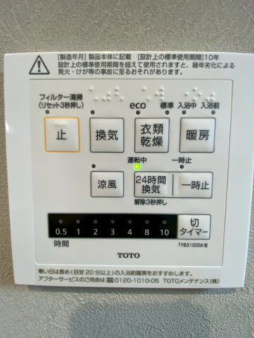 タマタウン大津町杉水／１号棟の冷暖房・空調設備