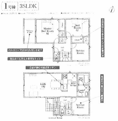 藤沢市石川第39　新築戸建全2棟　1号棟