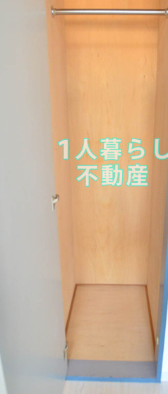 【収納】