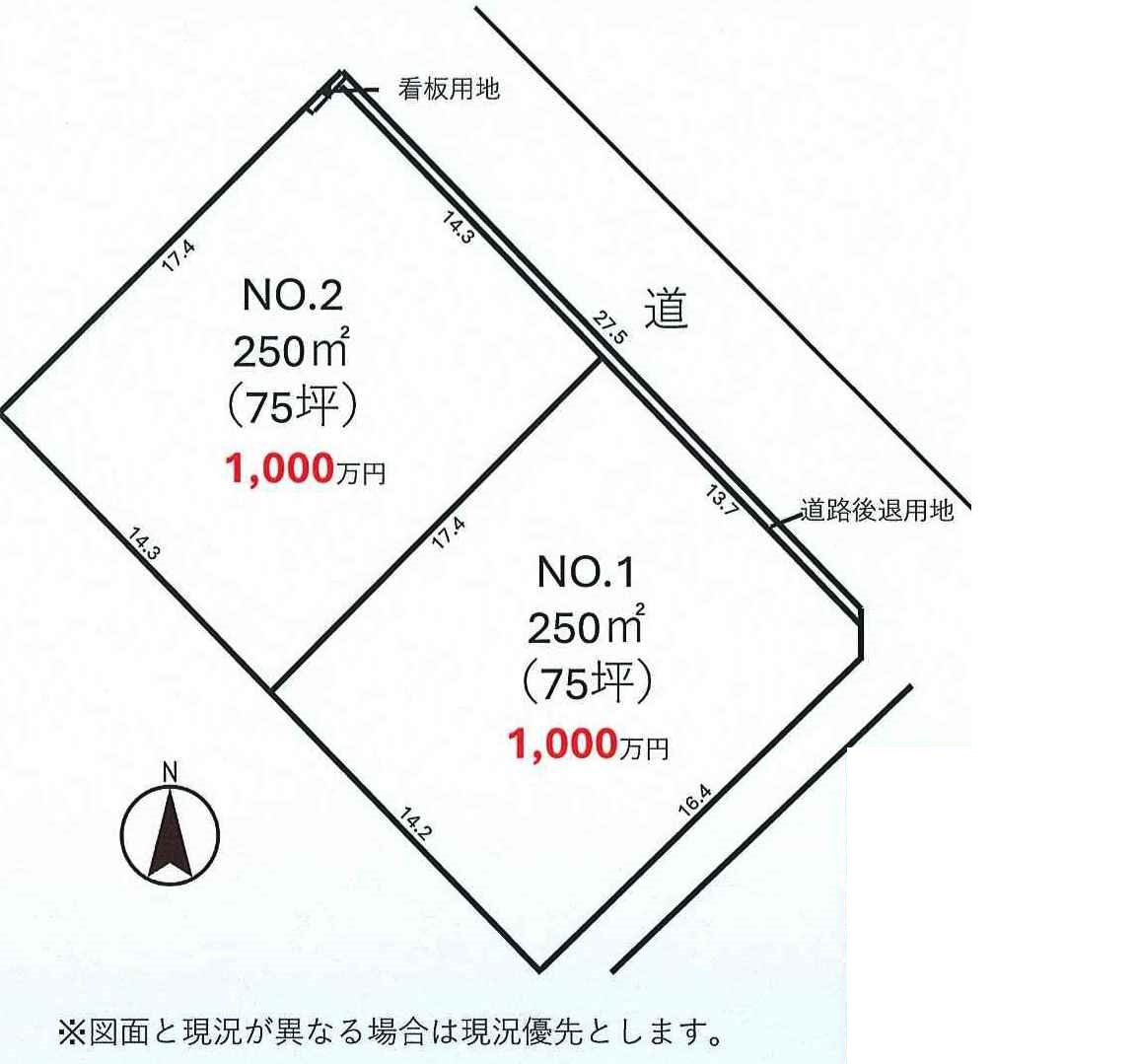 川越市吉田　建築条件なし売地　「鶴ヶ島駅」徒歩14分　敷地75坪　【名細小学区】の土地図