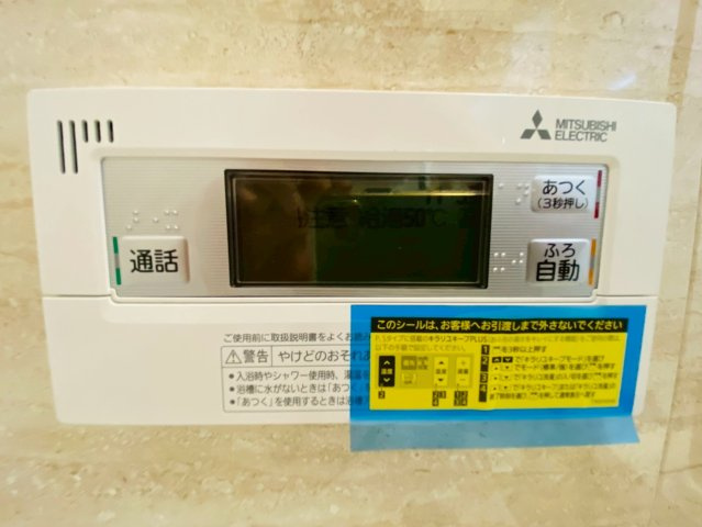 タマタウン大津町杉水／２号棟の発電・温水設備