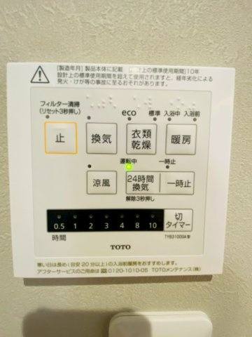 タマタウン大津町杉水／２号棟の冷暖房・空調設備