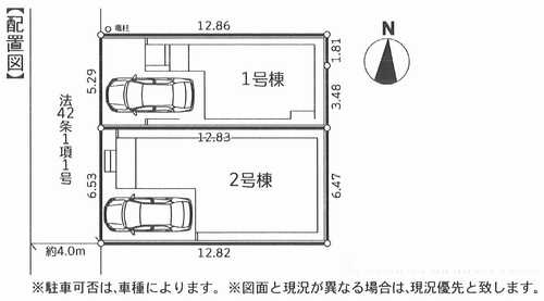 新築　藤沢市長後　全2棟の区画図