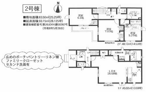 新築　藤沢市長後　全2棟の間取り