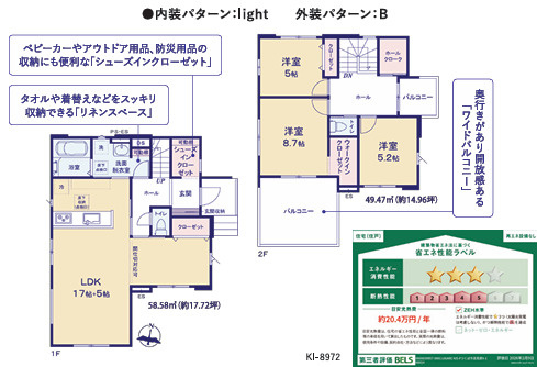 つくば市高見原9期　新築戸建て　1号棟の間取り