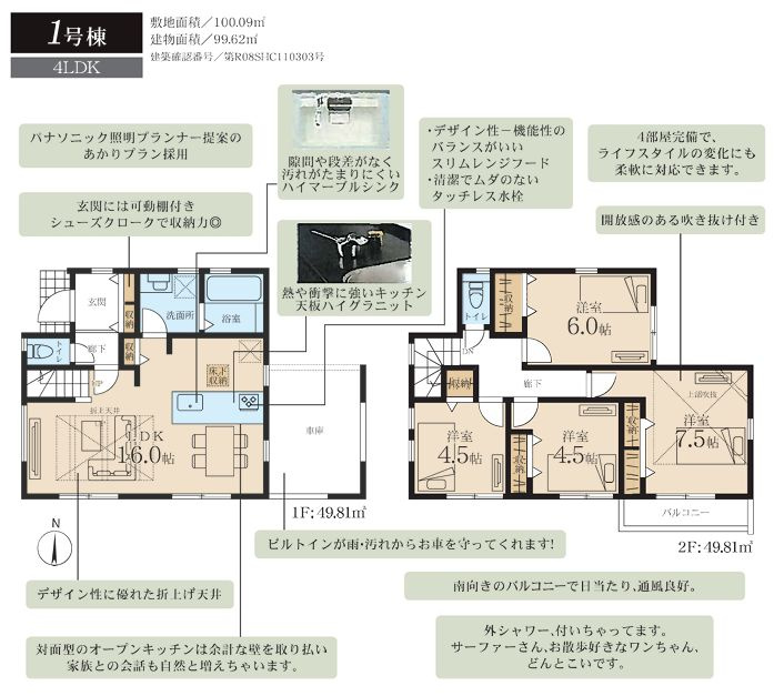茅ヶ崎市浜須賀新築戸建て　1号棟の区画図|間取図「茅ヶ崎市浜須賀新築戸建て　1号棟」