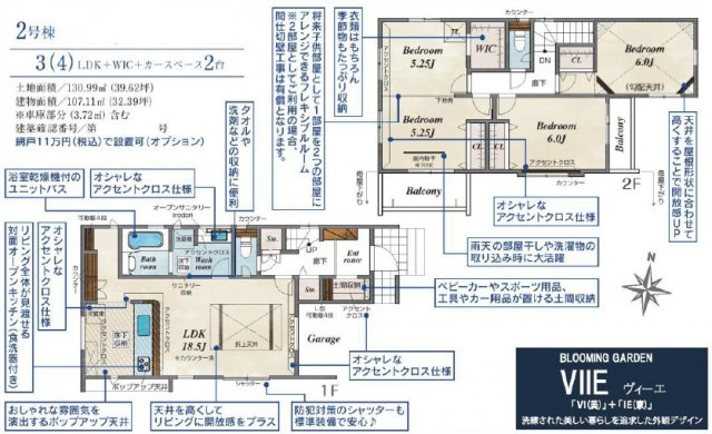 《仲介手数料半額》川越市小仙波町２丁目　2号棟の間取り