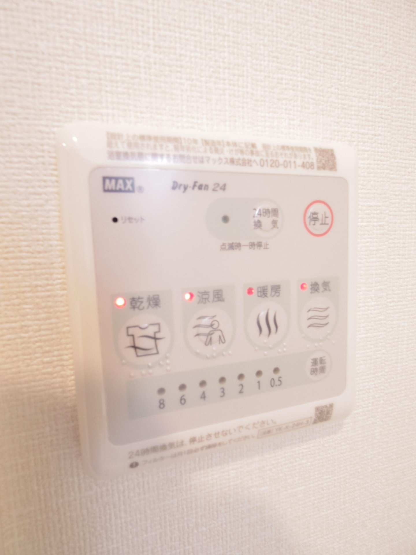 パラドールの設備|※他号室写真です