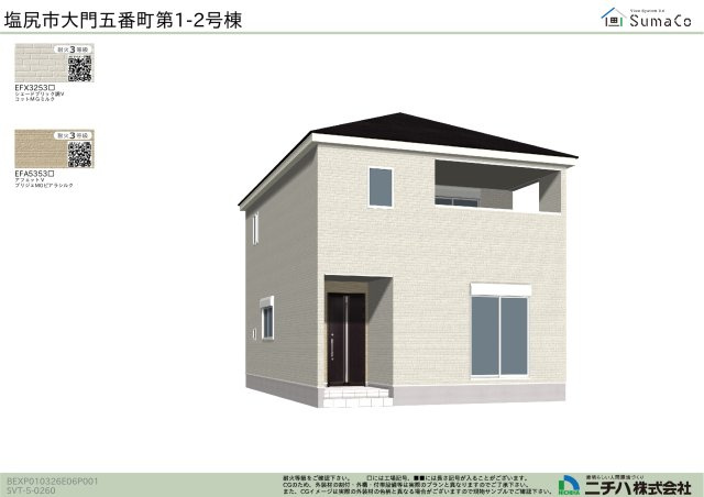 塩尻市大門五番町　新築戸建