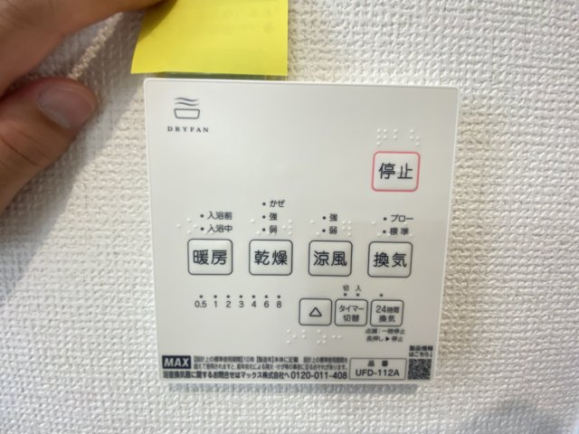 読谷村大木（全2棟）B号棟の設備|※同仕様写真です