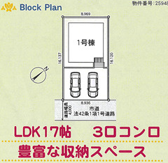 つくば市観音台第15　新築戸建の区画図