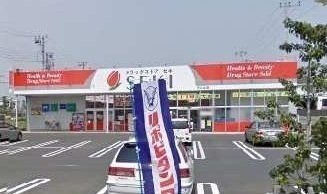 グランドライフＢ棟の周辺|ドラッグストアセキまで750m