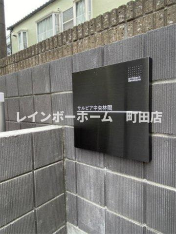リブリ・サルビア中央林間※初期費用分割あと払いサービス利用可能物件のエントランス