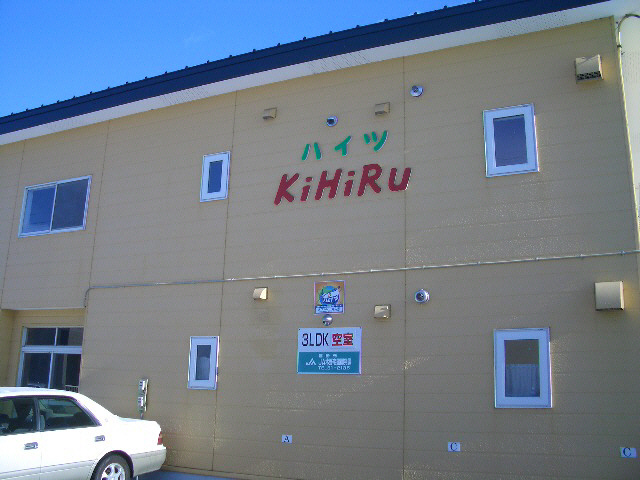 ハイツＫＩＨＩＲＵ