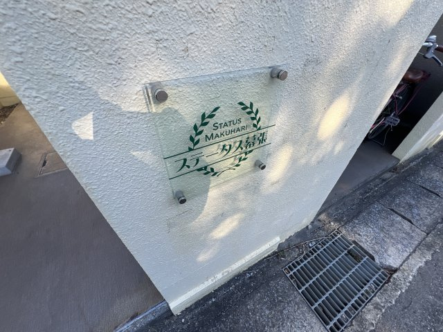 ステータス幕張のその他