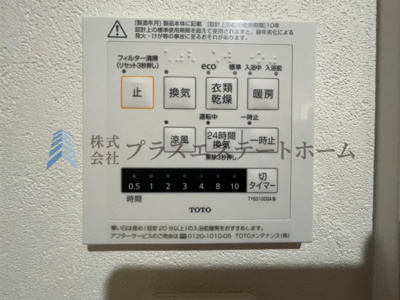 【その他】 | シーアイマンション須磨エクシード | 浴室乾燥機♪雨の日も困らず洗濯が出来ます♪