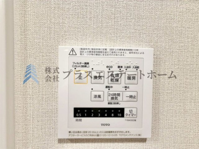 【その他】 | ウインヒルズジェームス山  | 浴室乾燥機付きユニットバスで雨の日のお洗濯にも大活躍♪
