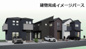 【仲介手数料０円】平塚市御殿18期　新築一戸建て　全3棟の画像