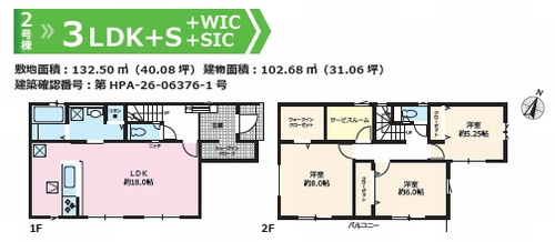 【仲介手数料０円】平塚市御殿18期　新築一戸建て　全3棟の間取り|2号棟　平塚市御殿18期　新築一戸建て　全3棟