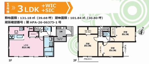 【仲介手数料０円】平塚市御殿18期　新築一戸建て　全3棟のその他|1号棟　平塚市御殿18期　新築一戸建て　全3棟