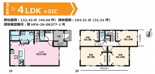 【仲介手数料０円】平塚市御殿18期　新築一戸建て　全3棟のその他|3号棟　平塚市御殿18期　新築一戸建て　全3棟