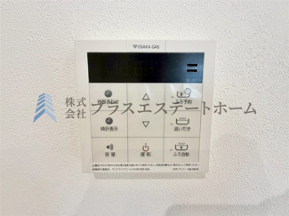 【設備】 | 須磨区多井畑池ノ奥口新築戸建 | 給湯器リモコンの設置あり♪追い焚きが簡単なので、いつでも楽に入浴出来ます♪