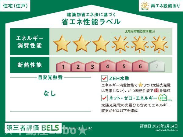 ヴァンフレ