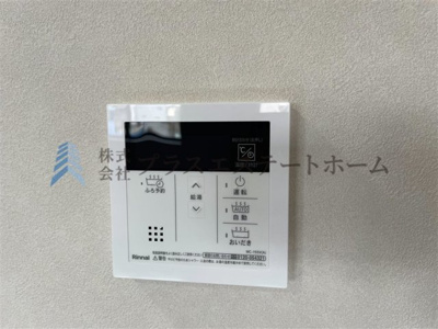 【設備】 | 兵庫区浜中町2丁目　事務所付き中古戸建 | 給湯器リモコンの設置あり♪追い焚きが簡単なので、いつでも楽に入浴出来ます♪