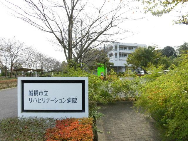 Ｌｕｍｉｅｒｅ・Ａｒｖ（ルミエール・アルヴ）の周辺|船橋市立リハビリテーション病院まで1,981ｍ