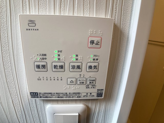 ナチュラルフロントの設備|浴室乾燥暖房付きです