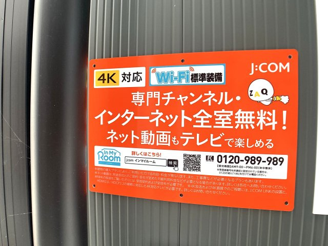ナチュラルフロントのエントランス|JCOMネット無料で使えます